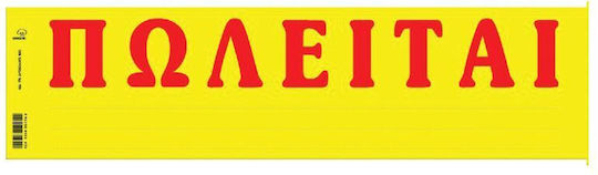 Labels For Sale Self-Adhesive Fluorescent 50 Pieces