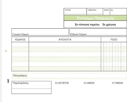 Next Misc Forms (3pcs)