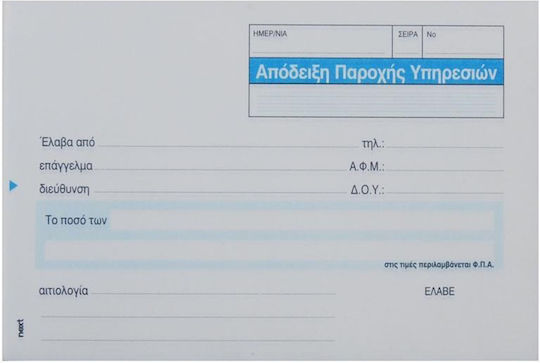 Next Διάφορα Έντυπα 5τμχ