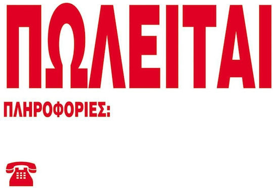 Next Διάφορα Έντυπα 6τμχ