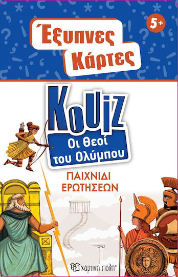 Επιτραπέζιο Παιχνίδι Έξυπνες Κάρτες Κουίζ - Θεοί του Ολύμπου για 2+ Παίκτες 5+ Ετών Χάρτινη Πόλη