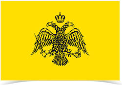Знаме на Византия Перфорирано 50x35см