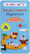 Joc de Societate Magnetic Treasure Island pentru 2+ Jucători 4+ Ani Purple Cow