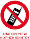 Next Panou PP "Interzis Utilizarea mobilă " 15x20cm 6buc