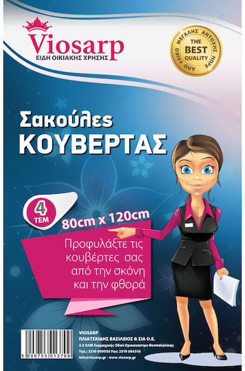 Σακουλες Κουβερτας 4 Τμχ 80x120cm 5206753013709