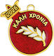 Metal Decorative Pomegranate "Happy New Year" 4...
