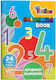 Carte de colorat "Numerele" Α4 000646819