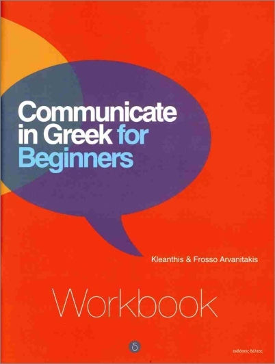 Communicate In English For Beginners Workbook