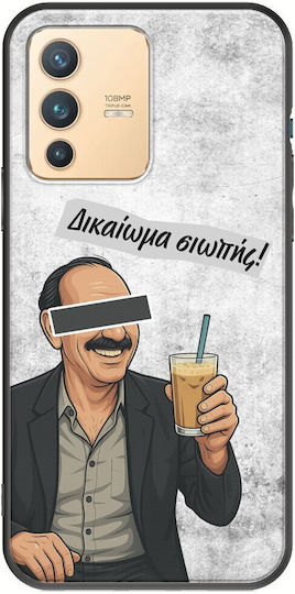 Epic Quotes Frapes Vivo V23 5G Negru TPU Silicon
