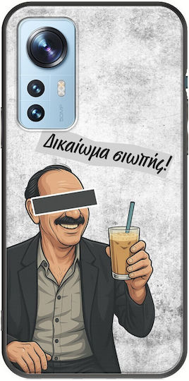 Epic Quotes Frapes Xiaomi 12 12X Black TPU Black Silicone