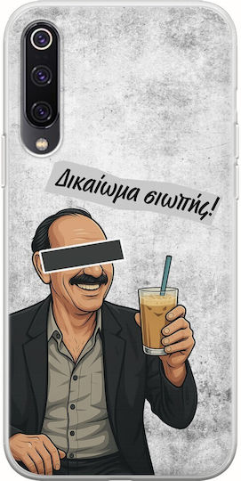 Epic Quotes Frapes Xiaomi Mi 9 Flexible TPU Transparent Silicone