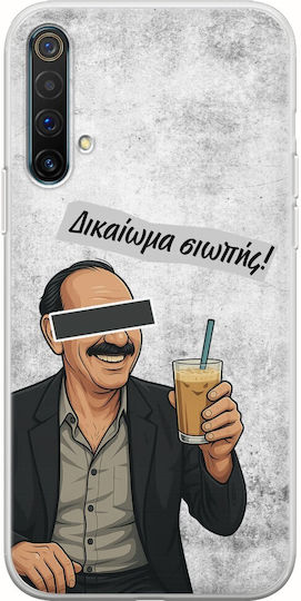 Epic Quotes Frapes Realme X3 Гъвкав TPU Прозрачен Силикон