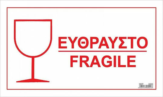 Next Sign Self-Adhesive PVC "Εύθραυστο/Fragile" 00924------3 1pcs