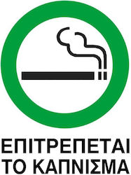 Next Sign PP "Smoking Area" 06794------3 1pcs