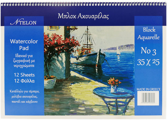 Μπλοκ Ακουαρέλας No3 25x35cm 12 Φύλλα 10τμχ