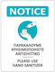 Next Mandatory Sign Use of Antiseptic 15x20cm 05999------3