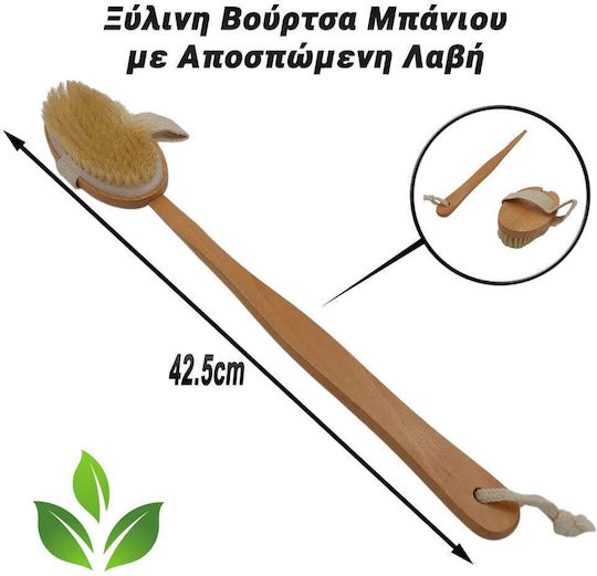 1225.001 Ξύλινη Βούρτσα Καθαρισμού με Λαβή για