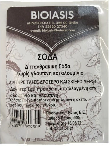 Σόδα Χ Γλουτένη Χωρίς Αλουμίνιο Bioiasis 500gr