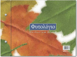 Salko Paper Salko Paper Φytológio Album Scrapbo...