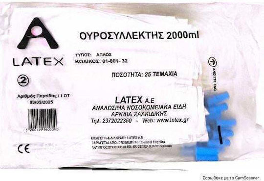 Ουροσυλλεκτης Κλίνης Απλός Latex Χωρίς Βαλβίδα Μη Επιστροφής Κάνουλα Εκκένωσης Χωρητικότητας 2000ml 01-001-32 X25
