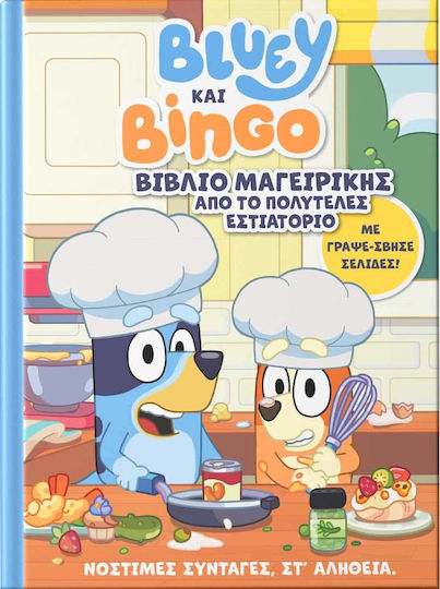 Bluey Και Bingo Μαγειρικής Από Το Πολυτελές Εστιατόριο