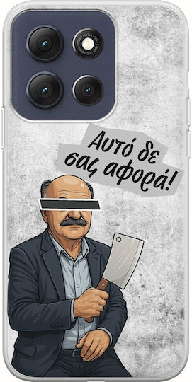 Epic Quotes Hasapis Motorola Moto G86 5G Flexible TPU Transparent Silicone