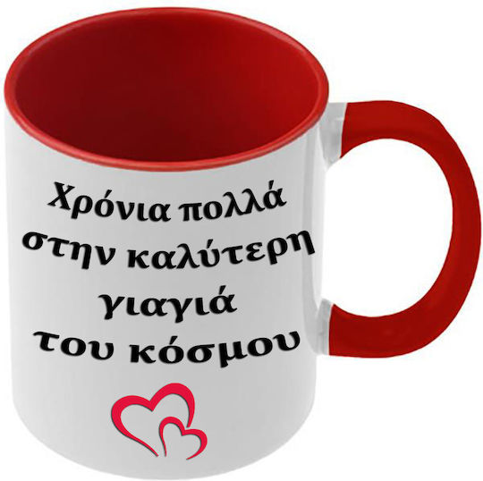 Κούπα Χρόνια Πολλά Γιαγιά Κόκκινη Λαβή Εσωτερικό