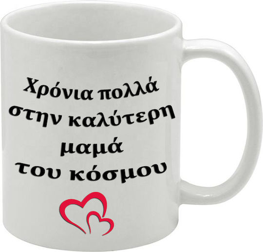 Weiße Tasse Herzliche Glückwünsche Mama