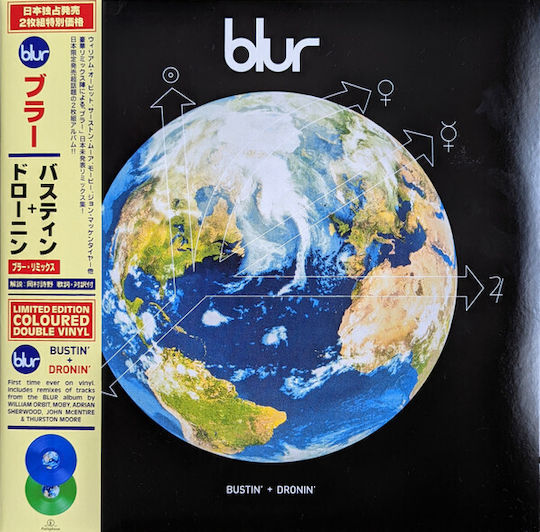Blur Bustin' + Dronin' Vinyl Vinyl All Media
