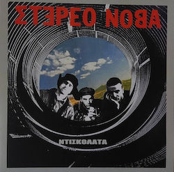 Στέρεο Νόβα Ντισκολάτα Vinyl Στέρεο Νόβα Ντισκολάτα Vinyl