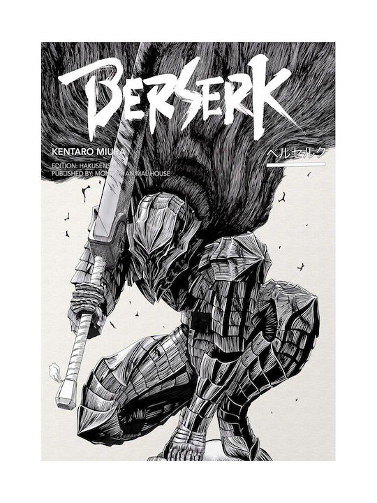Poster Berserk Guts An128 21cm x 30cm