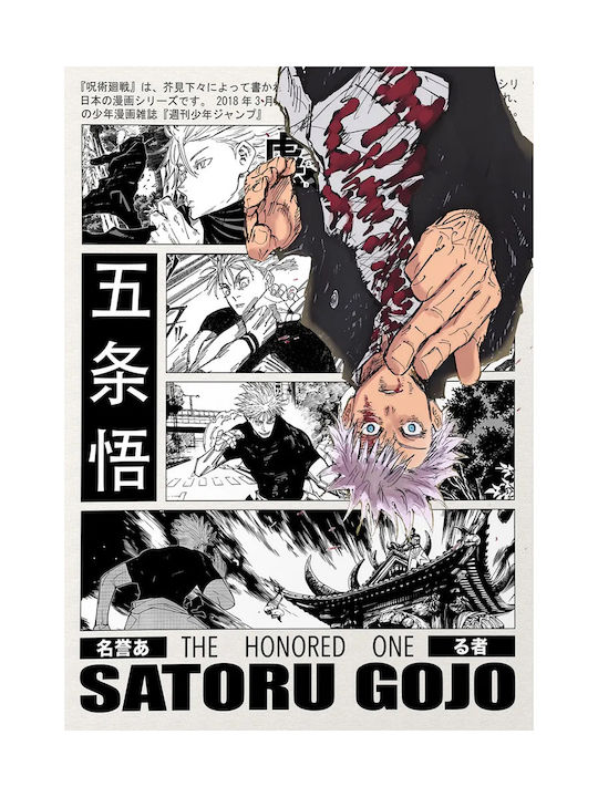 Плакат Jujutsu Kaisen Satoru Gojo An125 40см X 50см