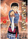 Kingdom Vol.01 Bd. 1