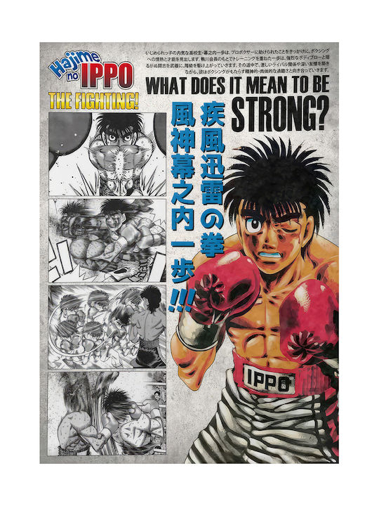 Плакат Hajime No Ippo Ippo Makunouchi An149 21см X 30см