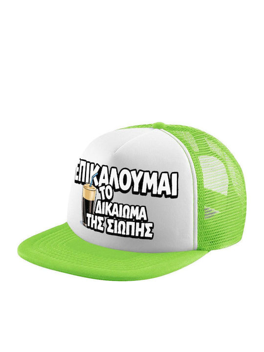 Koupakoupa Kids' Hat Jockey Fabric I Invoke The...