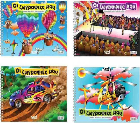 Next Drawing Pads 02656 Drawings 21x29 50 Sheets Various Designs A4 21x29.7cm 50 Sheets 02656 Various Designs