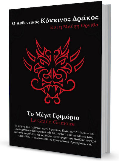 Ο Αυθεντικός Κόκκινος Δράκος και η Μαύρη Όρνιθα, Το Μέγα Γριμόριο