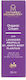 Feuchtigkeitsspendendes Body Serum mit Duft Lavendel 50ml