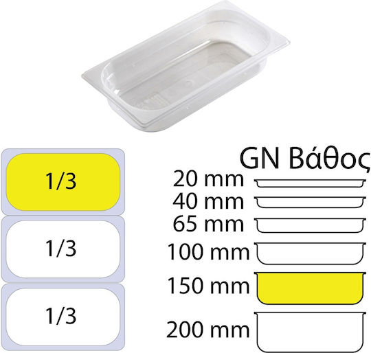 Σκεύος Gastronorm Πολυπροπυλενίου GN1/3 με Βάθος 150mm