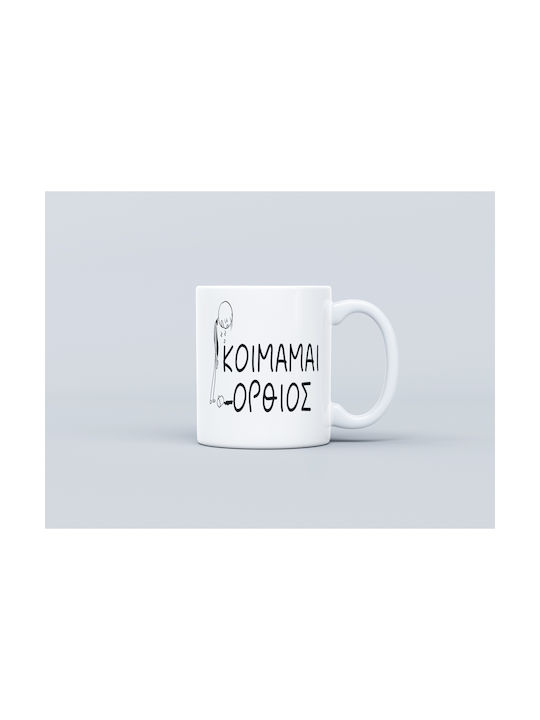 Digital Place Κούπα Κεραμική Λευκή 330ml