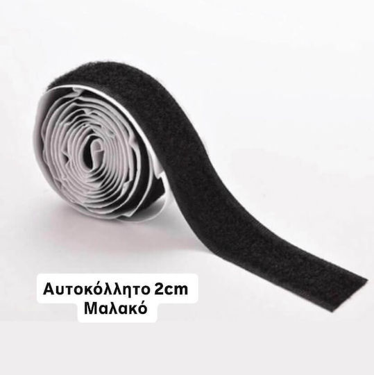 Velcro Βέλκρο Ταινία Χριτς Χρατς Αυτοκόλλητη 20mm Μέτρο