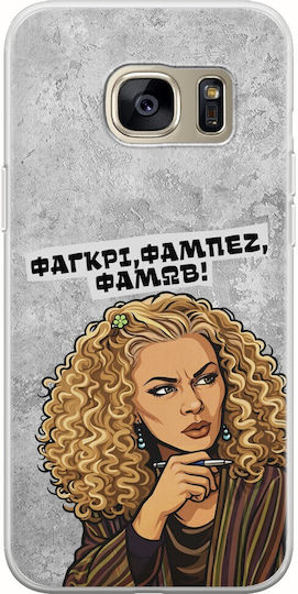 Epic Quotes Фагкри Samsung Galaxy S7 Edge Гъвкав TPU Прозрачен Силикон
