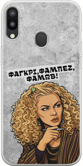 Epic Quotes Φαγκρι Samsung Galaxy M20 Flexible Tpu Διάφανη Σιλικόνη