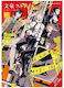 Bungo Stray Dogs The Official Comic Anthology Vol 4 9781975399825