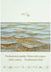 Smlt Art Μπλοκ Ακουαρελας 10φ Α3 300gsm