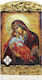 Fecioara Maria Glykofilousa Muntele Athos 20x34