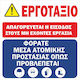 Πινακίδα Etalbond Εργοτάξιο 100cm X 100cm