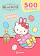 Hello Kitty Πασχαλινές Εκπλήξεις