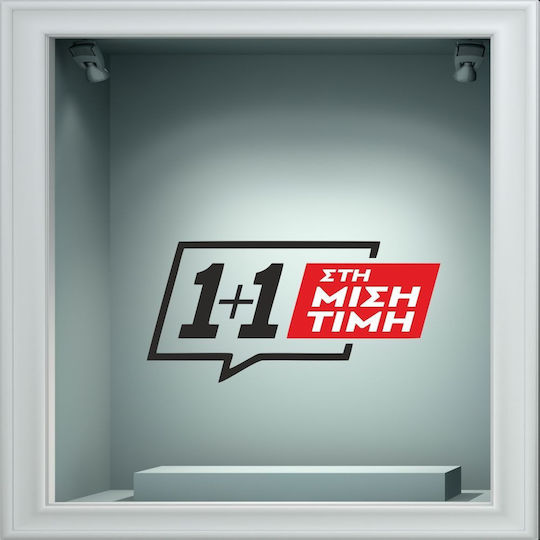 Αυτοκόλλητο Εκπτώσεων - Sales 93 - 50cm X 24cm