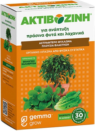 Gemma Βιολογικό Λίπασμα Ακτιβοζίνη για Πράσινα Φυτά, Λαχανικά, Γκαζόν 400gr